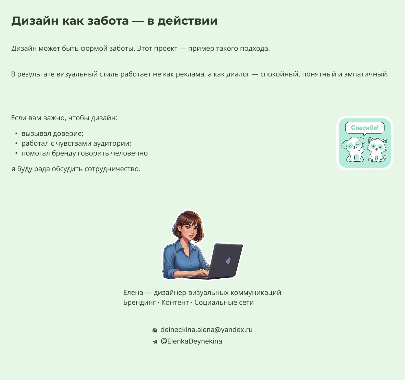Брендинг · Контент · Социальные сети — Изображение №11 — Графика, Маркетинг на Dprofile