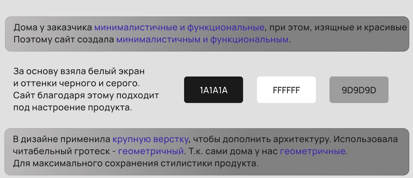 Создание сайта для компании по строительству домов — Изображение №2 — Интерфейсы, Графика на Dprofile