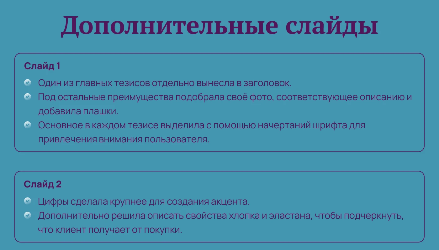 Инфографика, карточка для маркетплейсов — Изображение №4 — Графика, Маркетинг на Dprofile