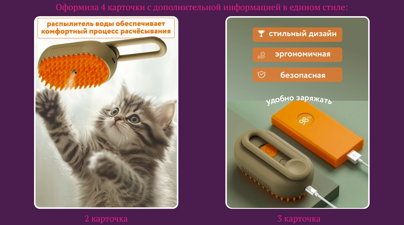 Инфографика, карточка для маркетплейсов — Изображение №4 — Графика, Маркетинг на Dprofile