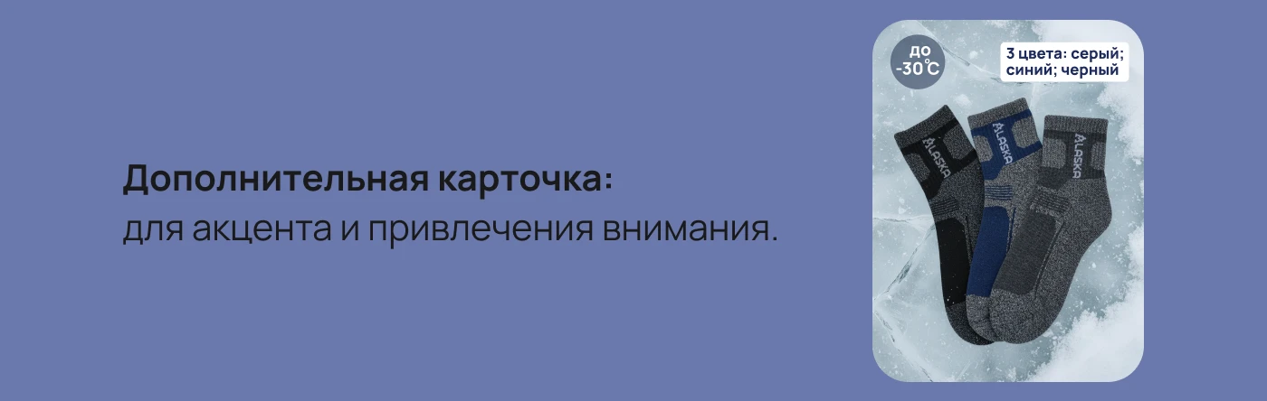 Инфографика, карточка товара для маркетплейсов — Изображение №5 — Графика, Маркетинг на Dprofile