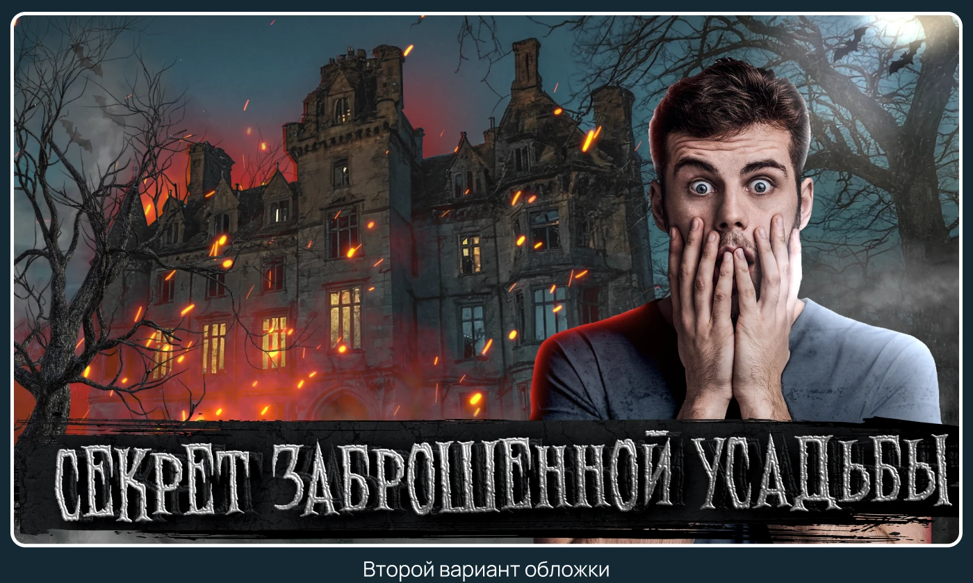 Обложки для ютуб видео — Изображение №4 — Графика, Маркетинг на Dprofile