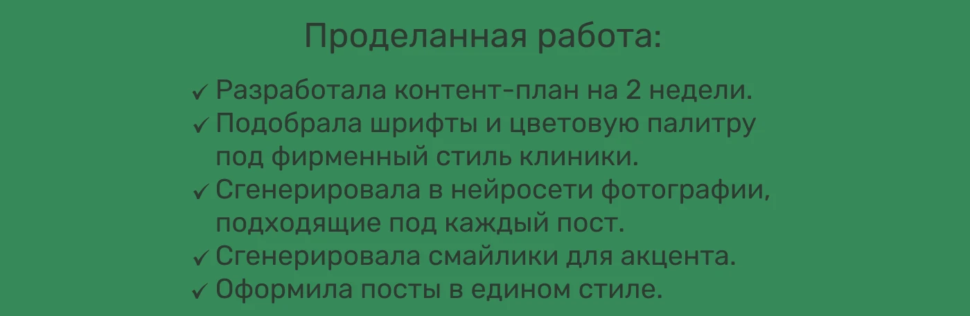 Посты в социальных сетях - тексты и дизайн — Изображение №2 — Графика, Маркетинг на Dprofile