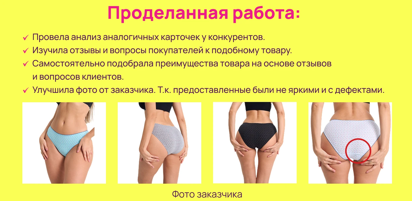 Инфографика, карточка товара для маркетплейсов — Изображение №2 — Графика, Маркетинг на Dprofile