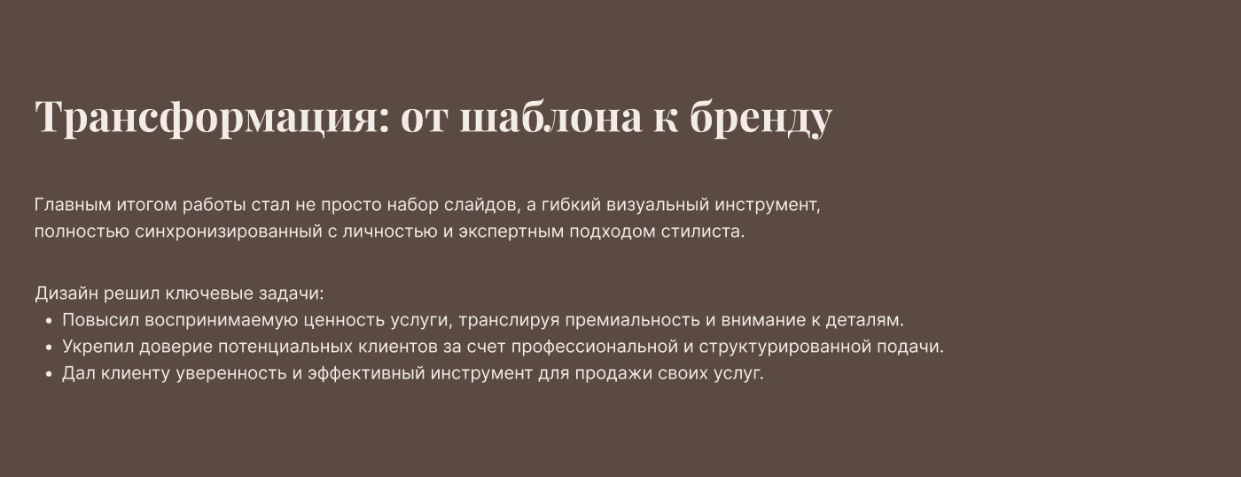 Personal Brand Concept — Изображение №9 — Брендинг, Графика на Dprofile