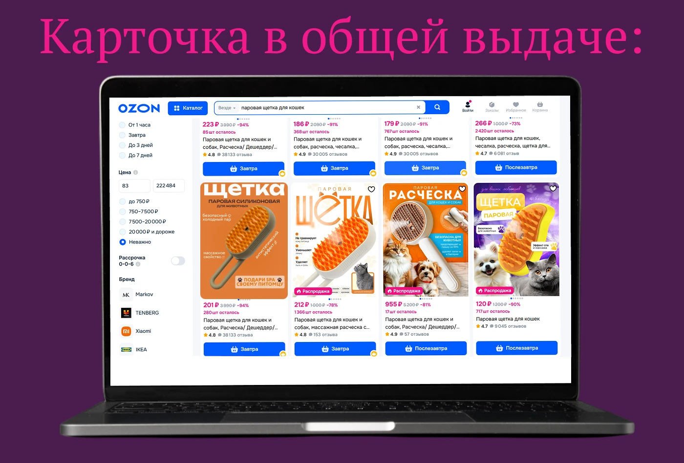 Инфографика, карточка для маркетплейсов — Изображение №7 — Графика, Маркетинг на Dprofile