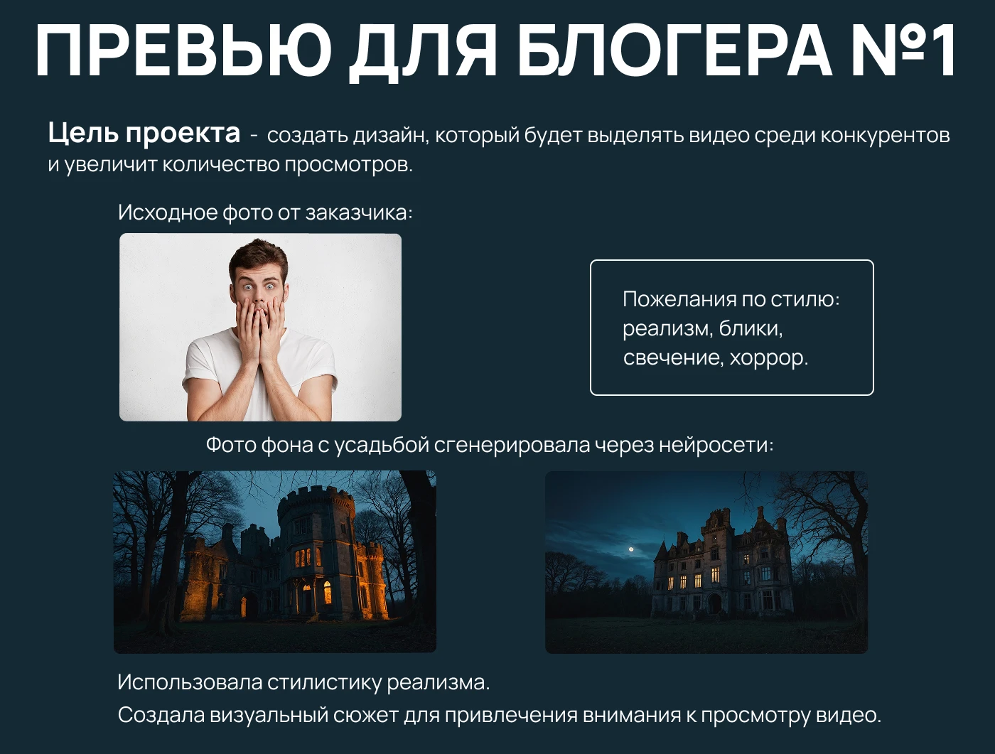 Обложки для ютуб видео — Изображение №1 — Графика, Маркетинг на Dprofile