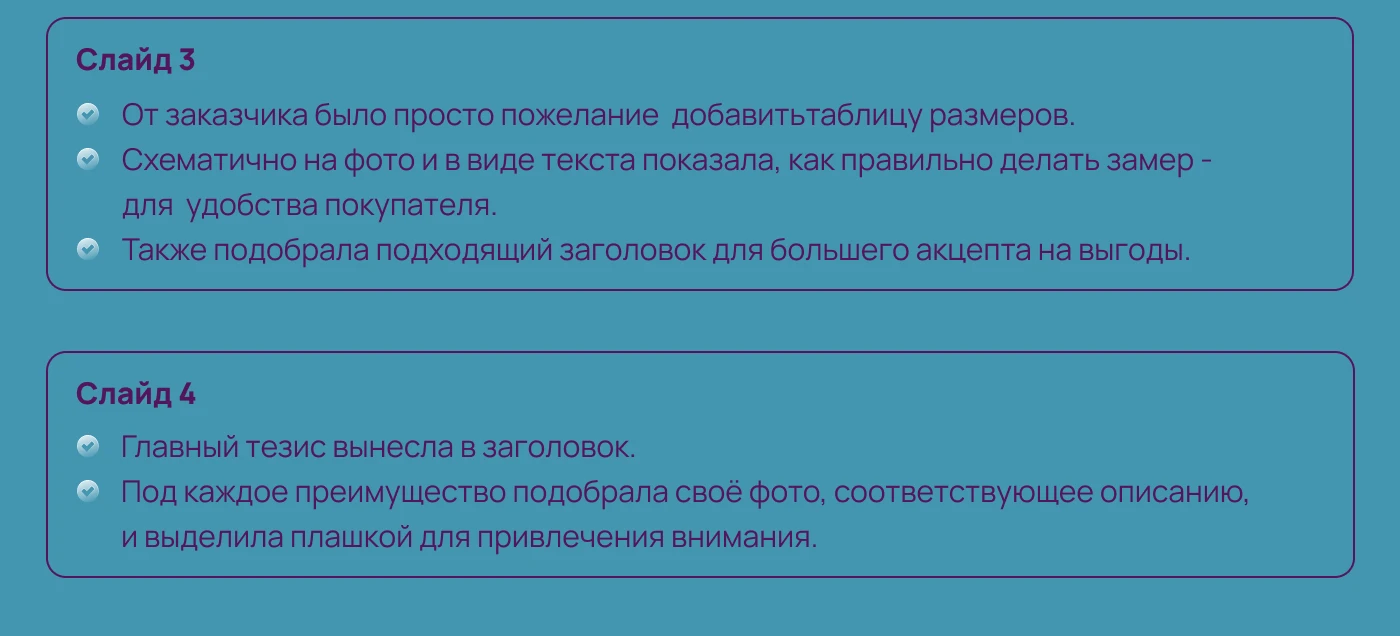 Инфографика, карточка для маркетплейсов — Изображение №6 — Графика, Маркетинг на Dprofile