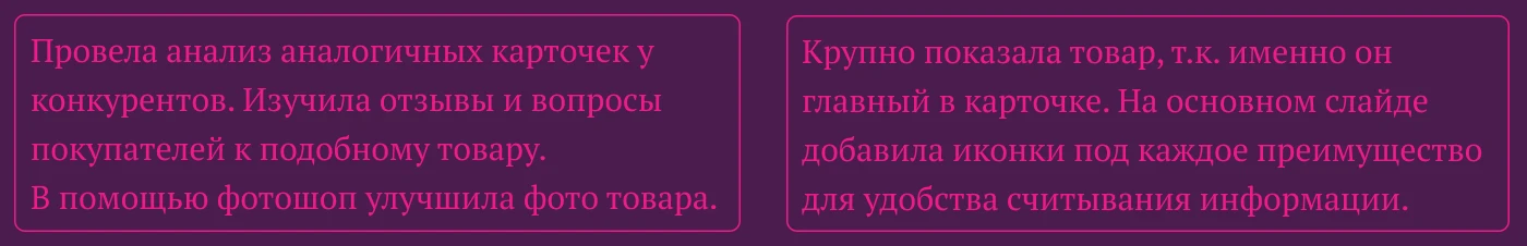 Инфографика, карточка для маркетплейсов — Изображение №2 — Графика, Маркетинг на Dprofile