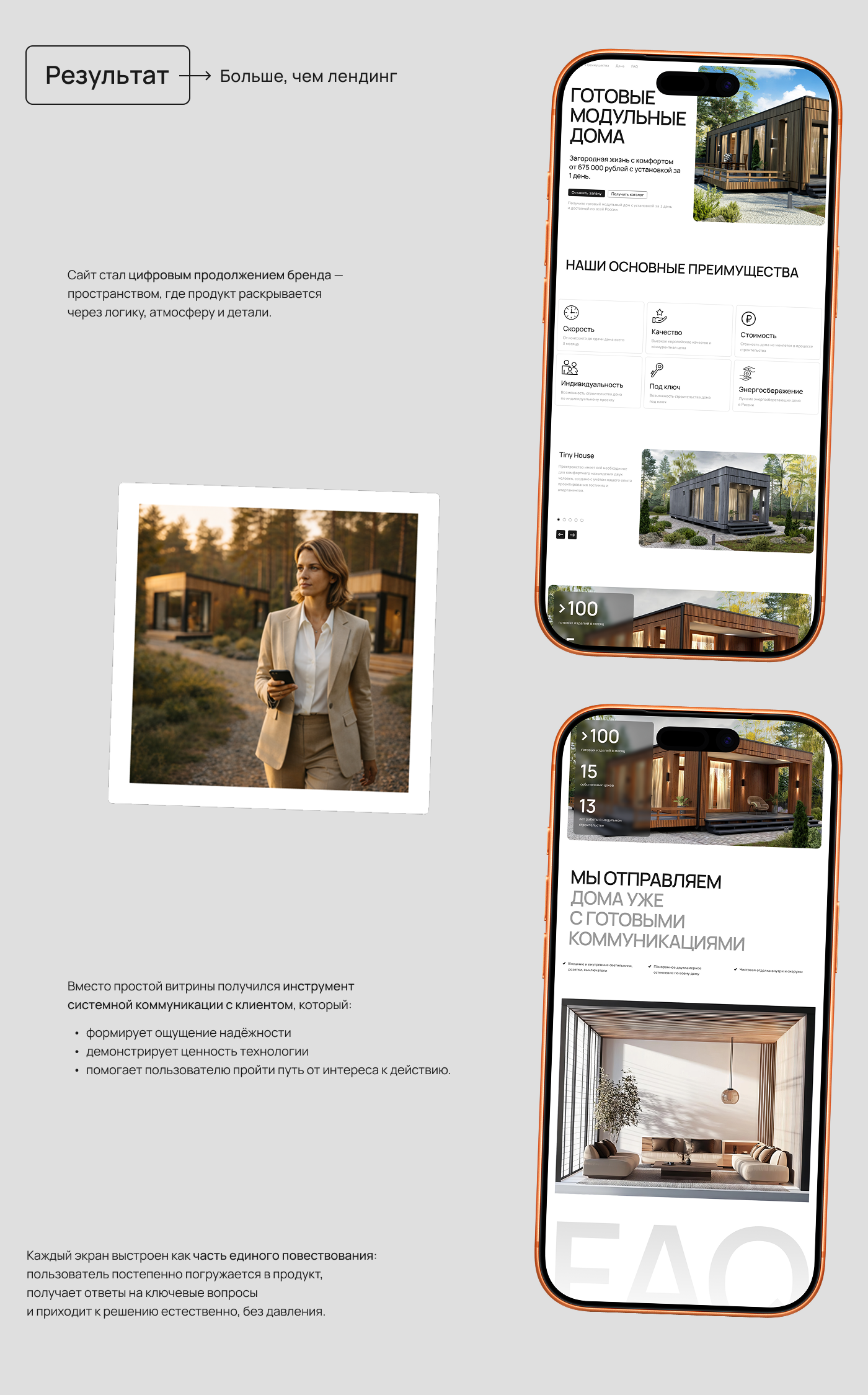 Сайт как часть  бренд-системы — Изображение №10 — Интерфейсы, Графика на Dprofile
