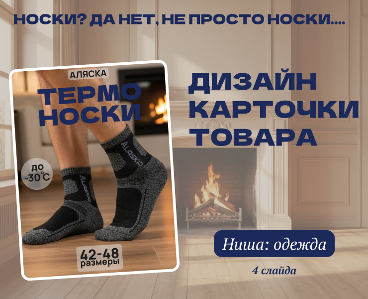 Инфографика, карточка товара для маркетплейсов — Графика, Маркетинг на Dprofile