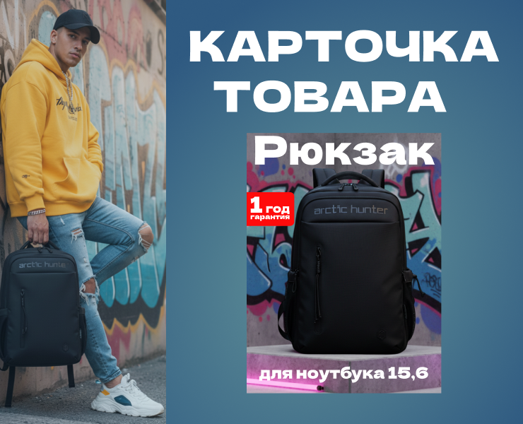 Карточка товара для маркетплейсов — Графика, Маркетинг на Dprofile