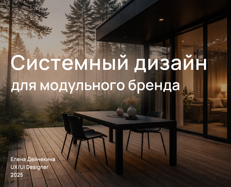 Сайт как часть  бренд-системы на Dprofile