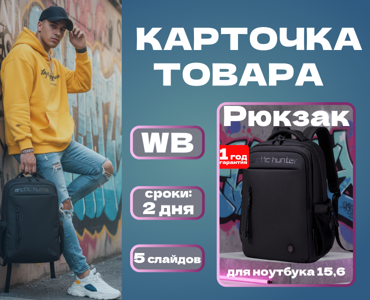 Карточка товара для маркетплейсов — Графика, Маркетинг на Dprofile