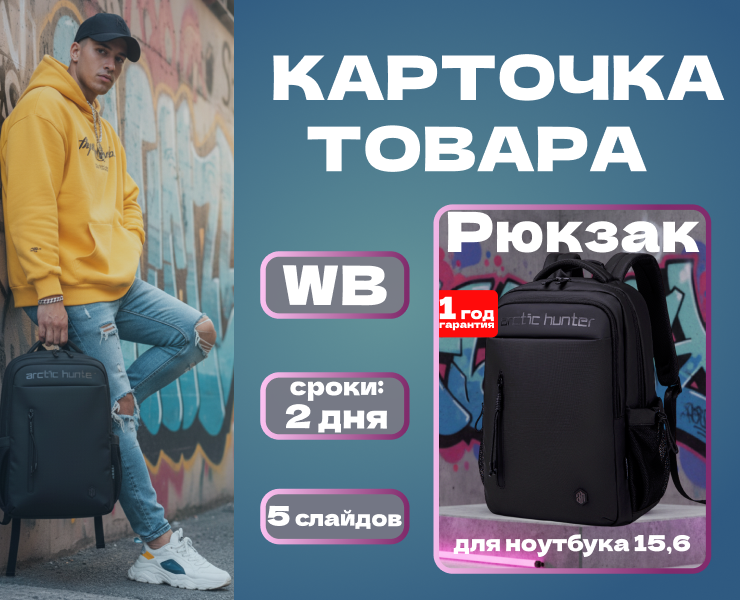 Карточка товара для маркетплейсов — Графика, Маркетинг на Dprofile