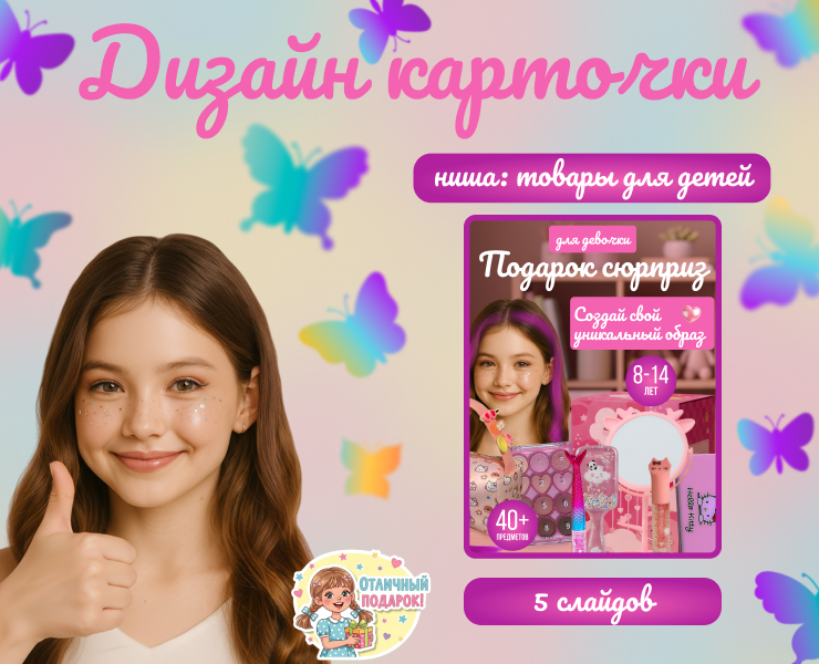 Инфографика, карточка товара для маркетплейсов — Графика, Маркетинг на Dprofile