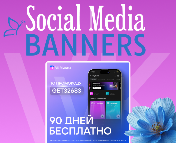 Рекламные баннеры, рекламные креативы — Графика, Маркетинг на Dprofile
