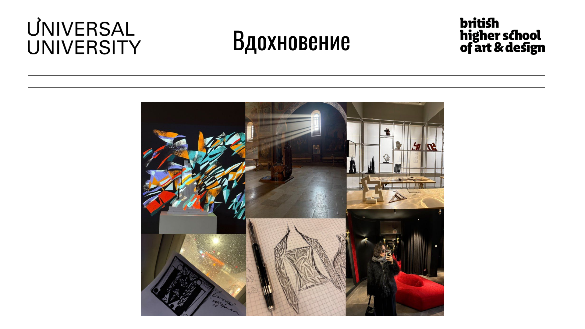 Подготовительный курс "Дизайн интерьера"" — Dprofile