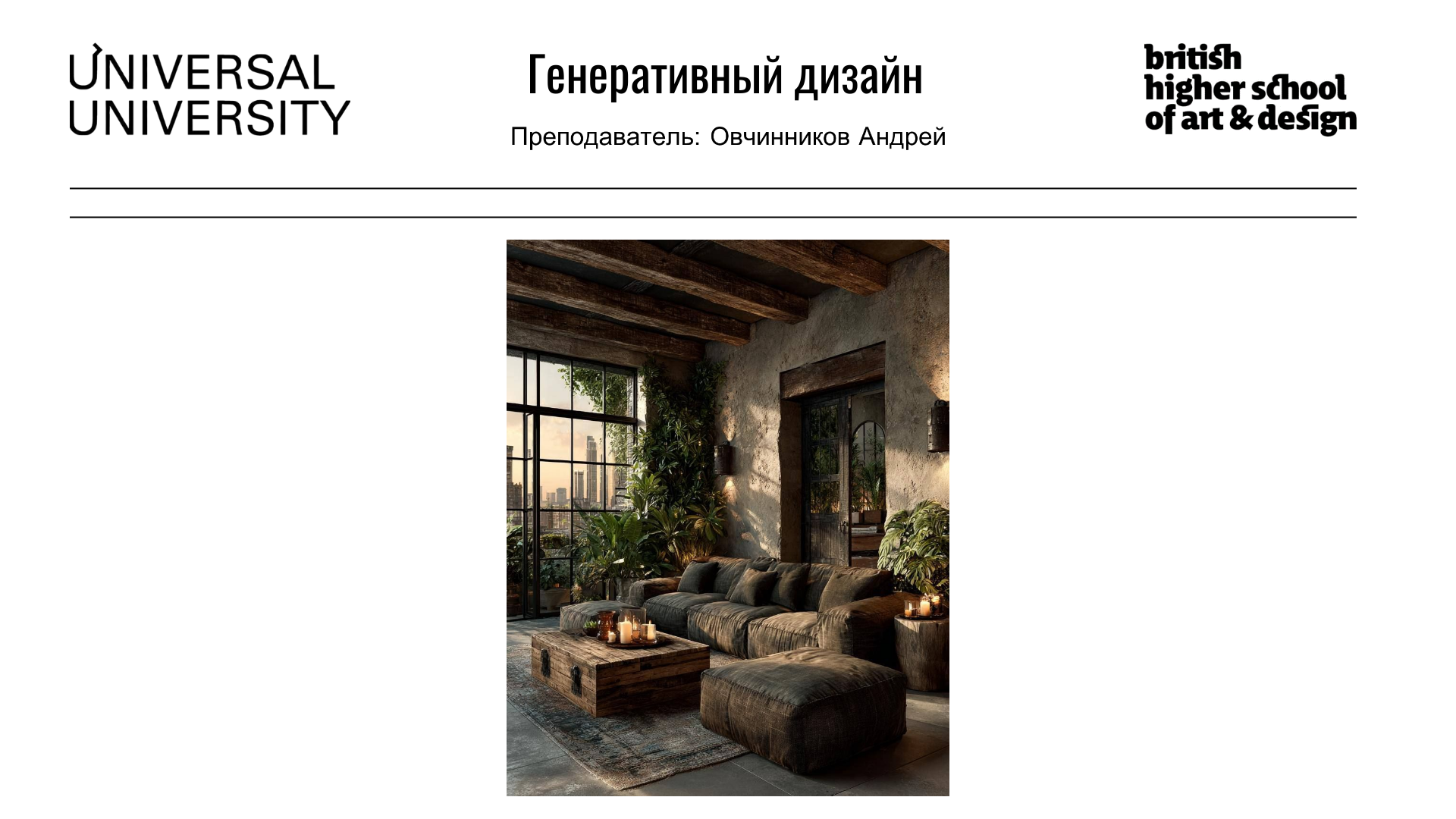 Подготовительный курс "Дизайн интерьера"" — Dprofile