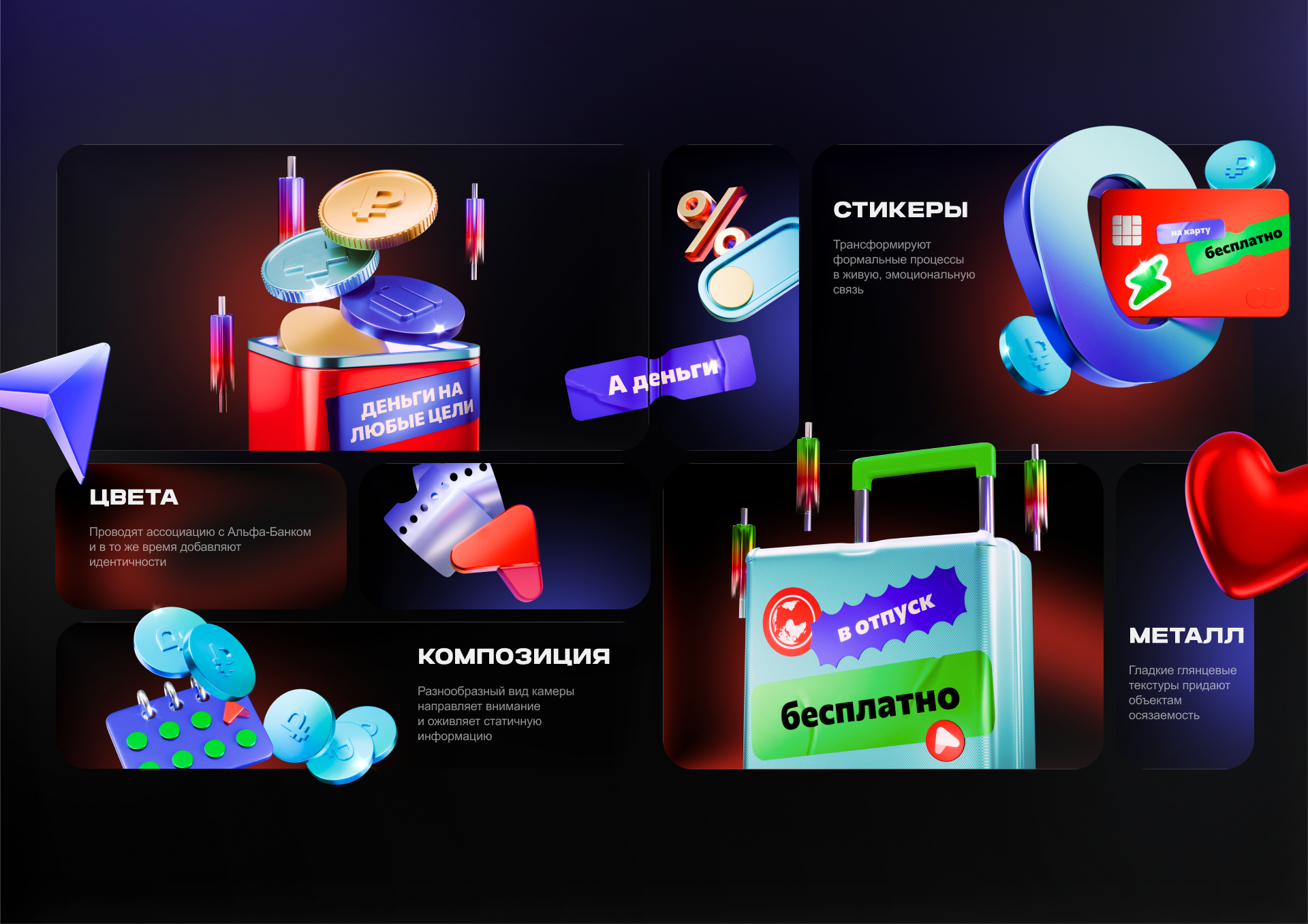 А деньги. Проект Альфа-Банка — Изображение №3 — Иллюстрация, Графика на Dprofile