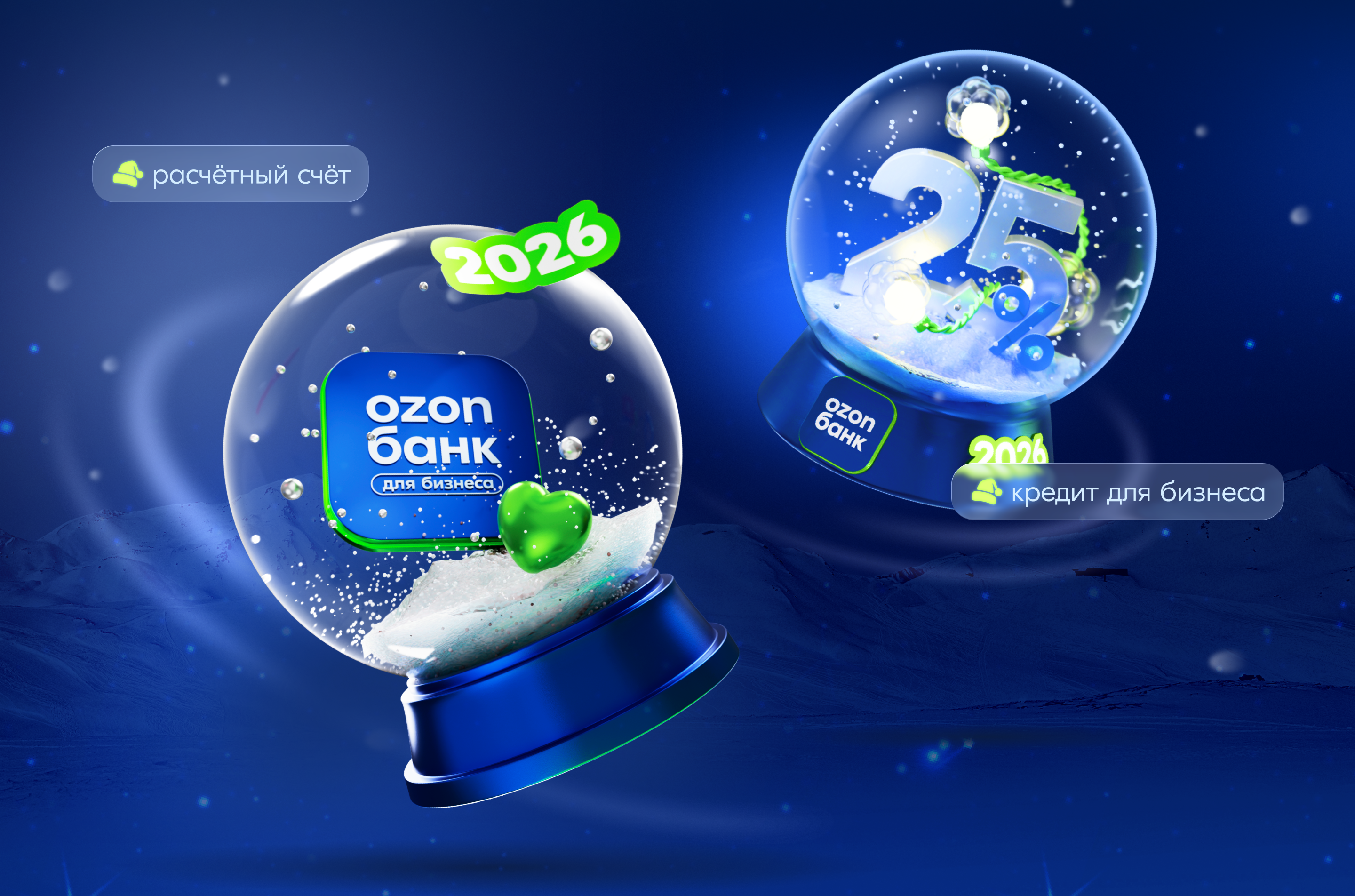 Ozon Банк b2b New Year Communication — Изображение №5 — Брендинг, Иллюстрация на Dprofile