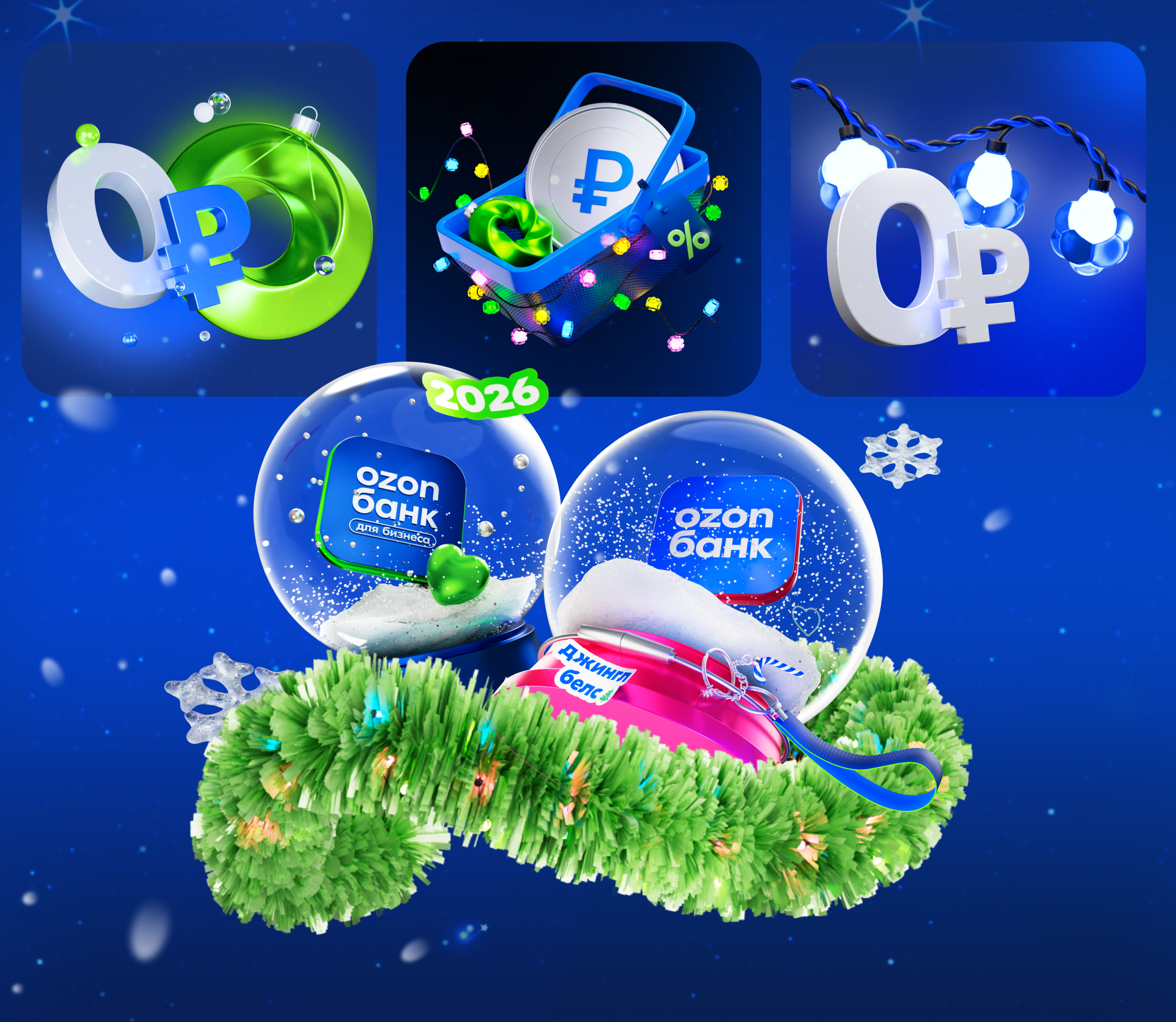 Ozon Банк b2b New Year Communication — Изображение №6 — Брендинг, Иллюстрация на Dprofile