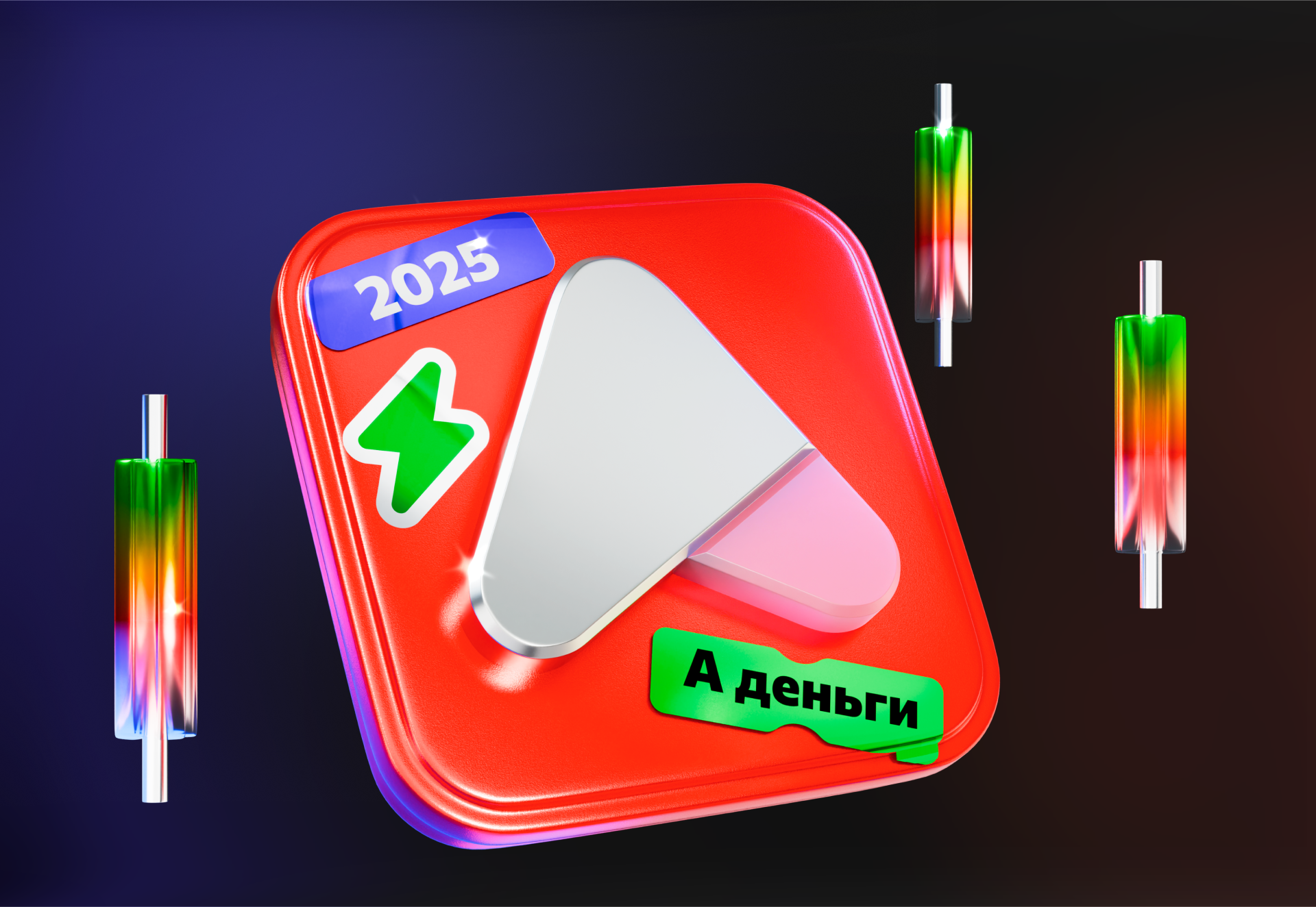 А деньги. Проект Альфа-Банка — Изображение №1 — Иллюстрация, Графика на Dprofile