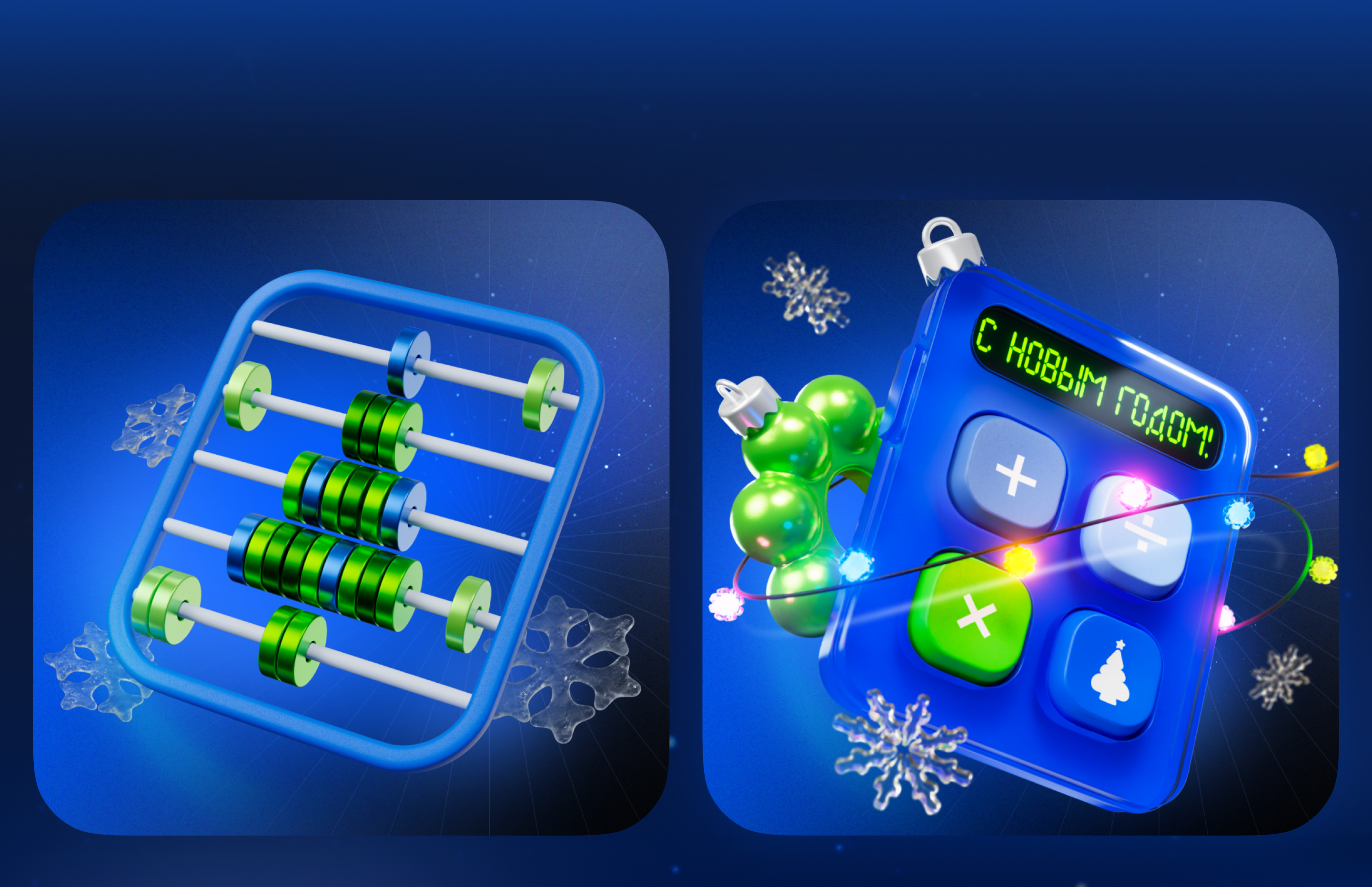 Ozon Банк b2b New Year Communication — Изображение №4 — Брендинг, Иллюстрация на Dprofile
