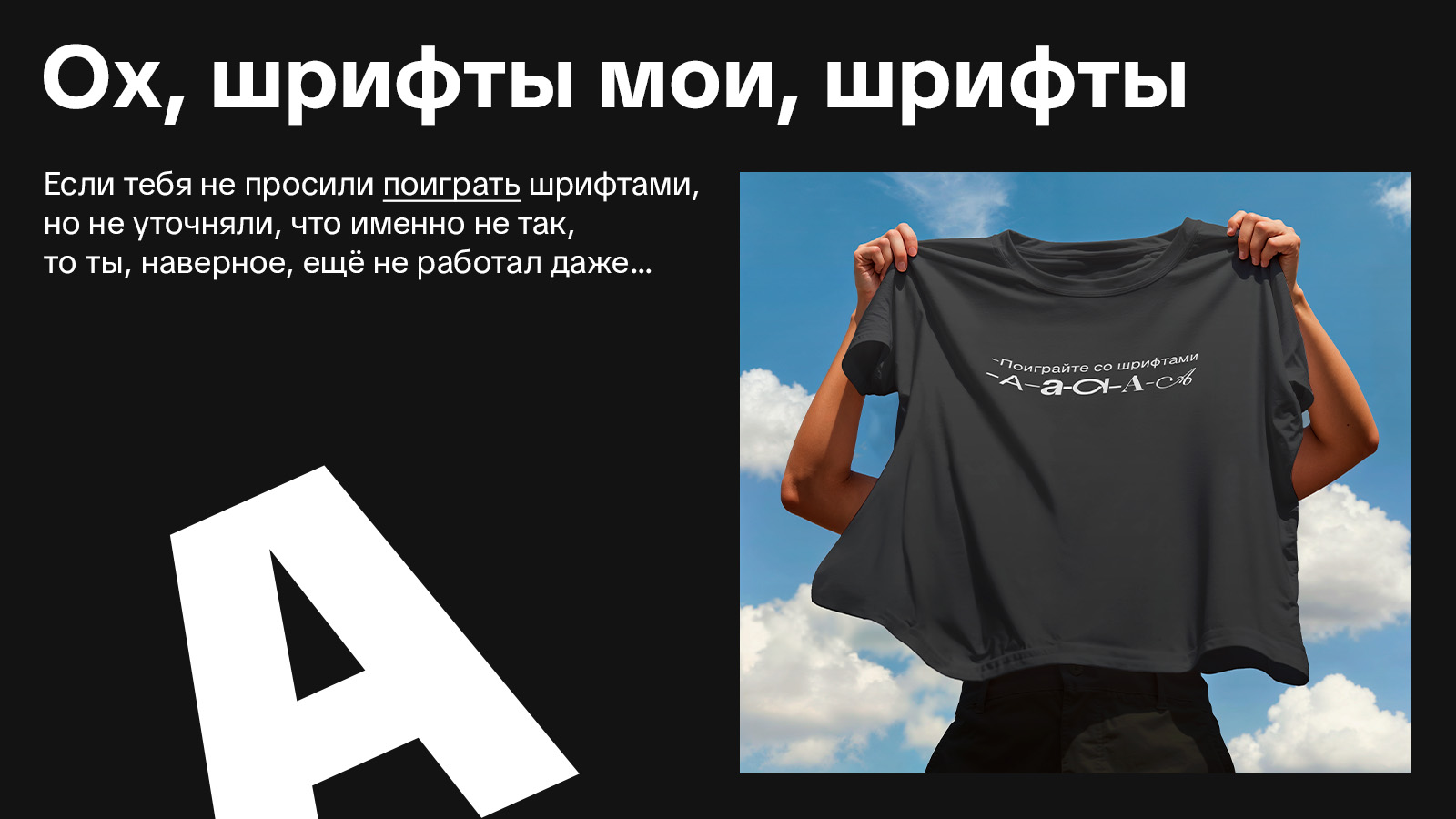 Дизайнерская боль на одежде — Изображение №7 — Брендинг, Графика на Dprofile