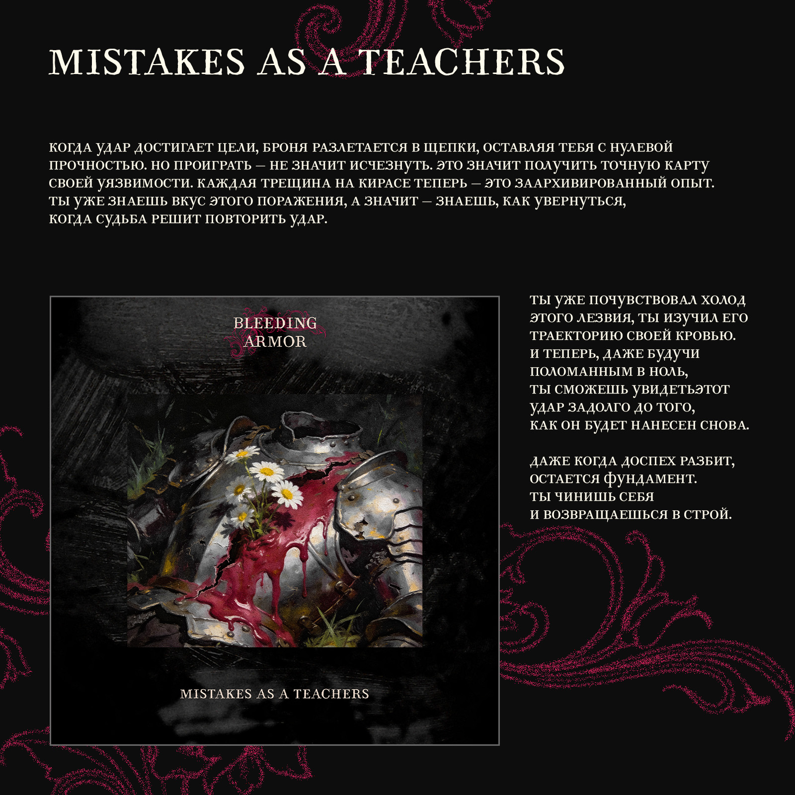 BLEEDING ARMOR | ПРИНТЫ НА ОДЕЖДУ — Изображение №10 — Брендинг, Графика на Dprofile