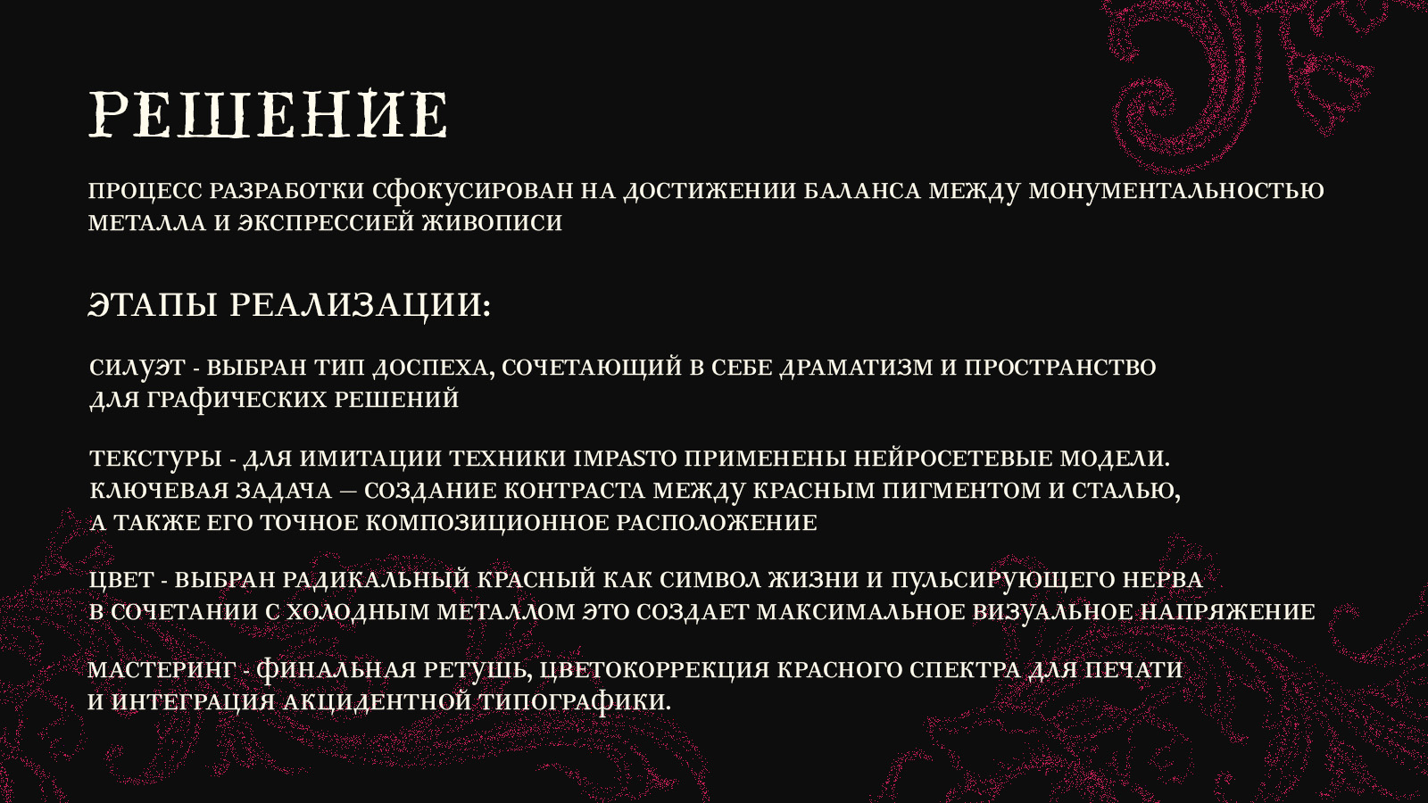 BLEEDING ARMOR | ПРИНТЫ НА ОДЕЖДУ — Изображение №6 — Брендинг, Графика на Dprofile