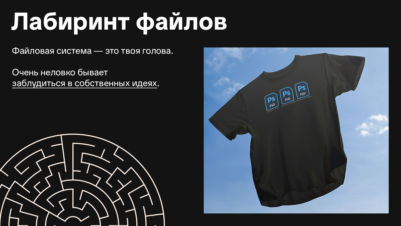 Дизайнерская боль на одежде — Изображение №6 — Брендинг, Графика на Dprofile