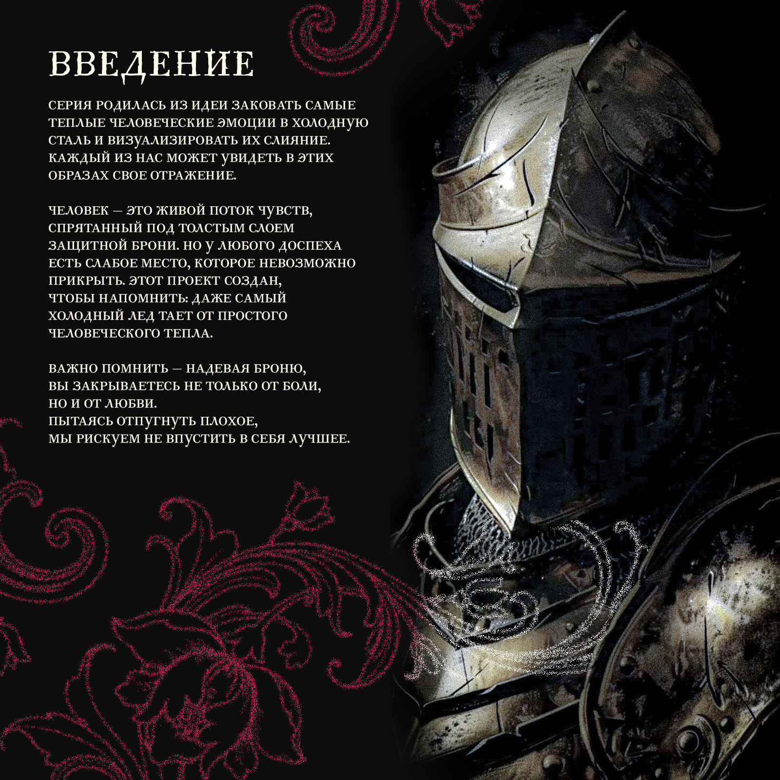 BLEEDING ARMOR | ПРИНТЫ НА ОДЕЖДУ — Изображение №3 — Брендинг, Графика на Dprofile