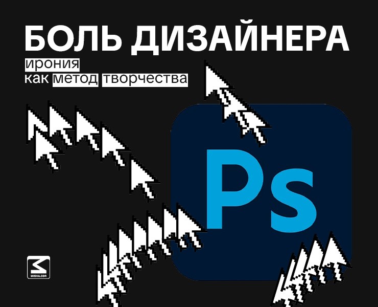 Дизайнерская боль на одежде на Dprofile