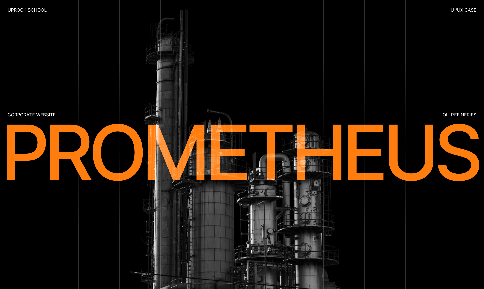 Прометей | Корпоративный сайт — Изображение №1 — Интерфейсы, Брендинг на Dprofile