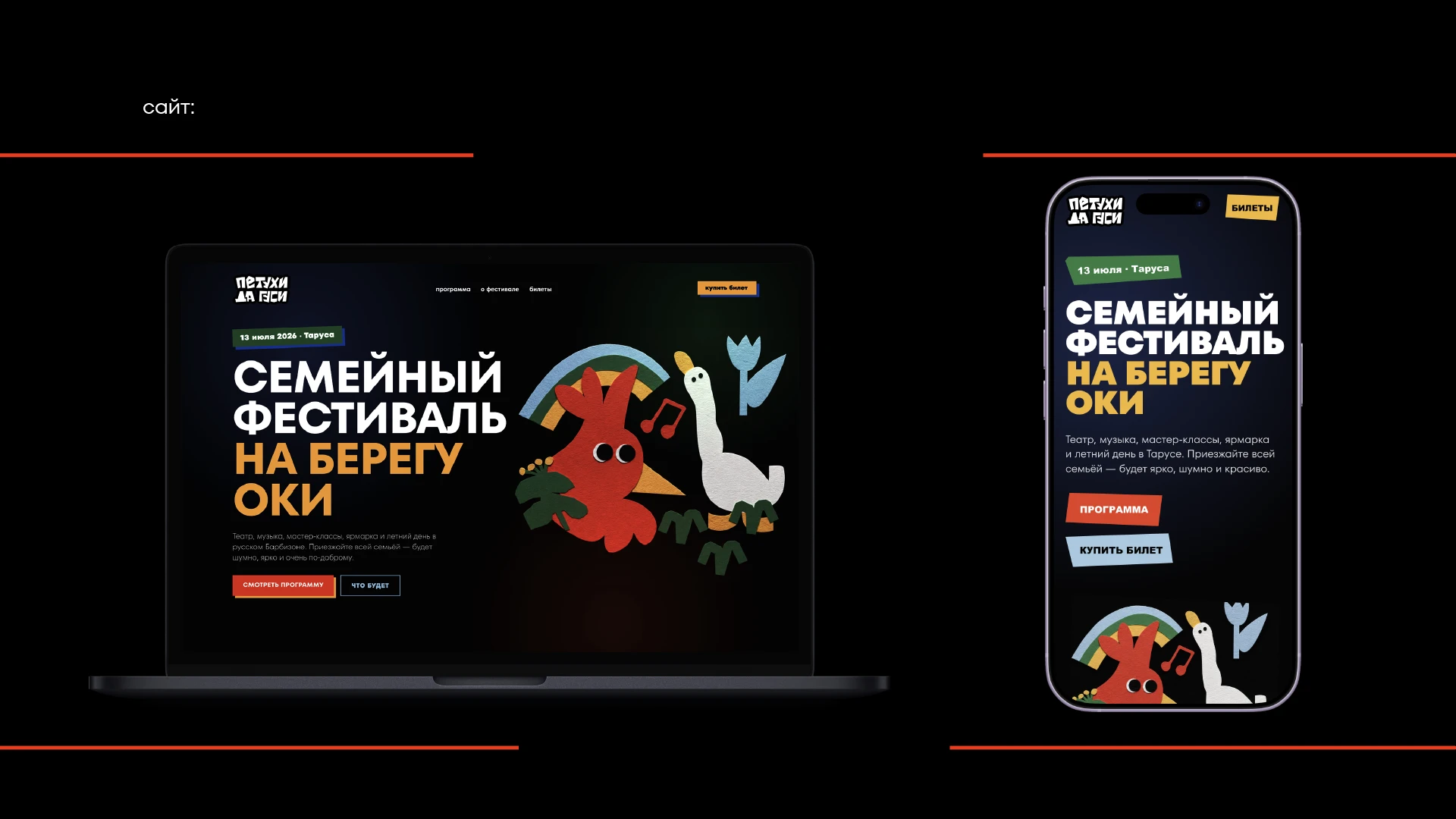 ПЕТУХИ ДА ГУСИ | айдентика и фирменный стиль фестиваля — Изображение №19 — Брендинг на Dprofile