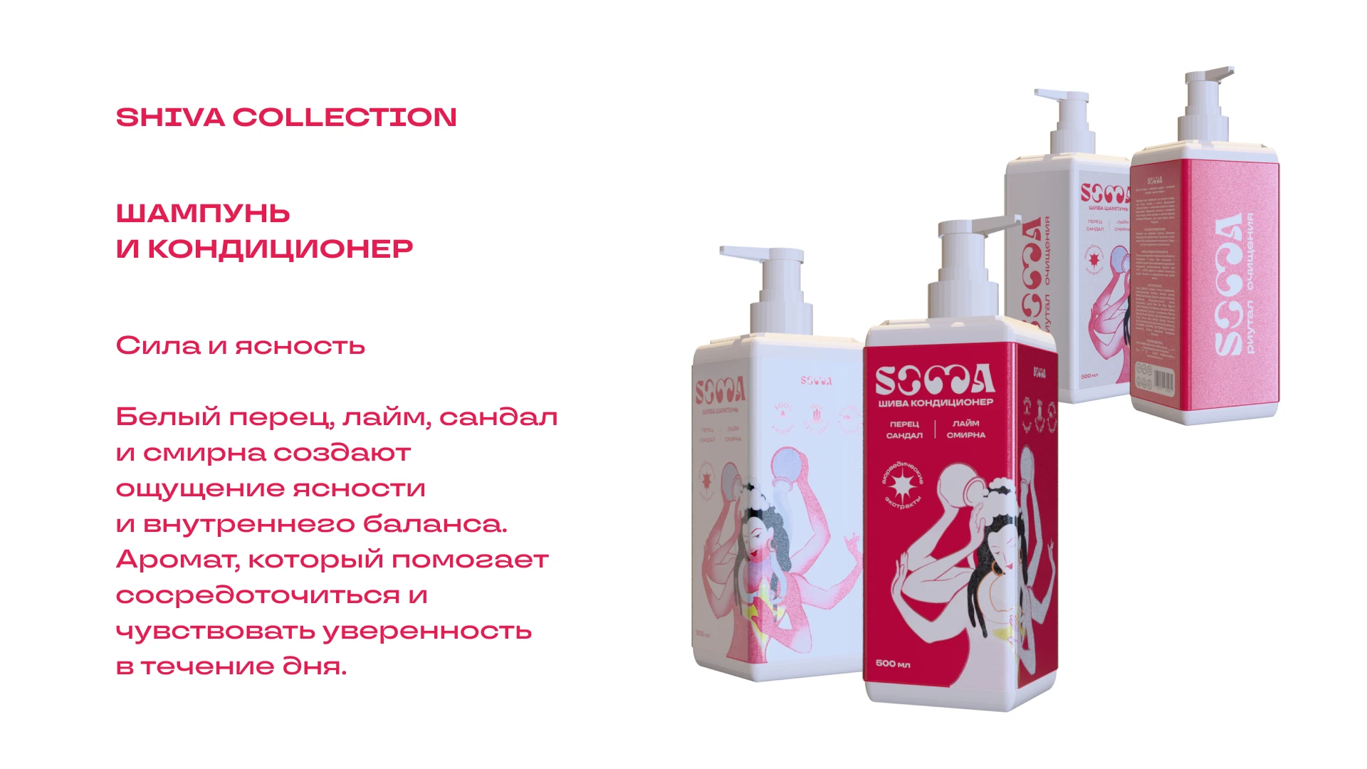 SHAMPOO BRANDING || PACKAGE DESIGN — Изображение №8 — Брендинг на Dprofile