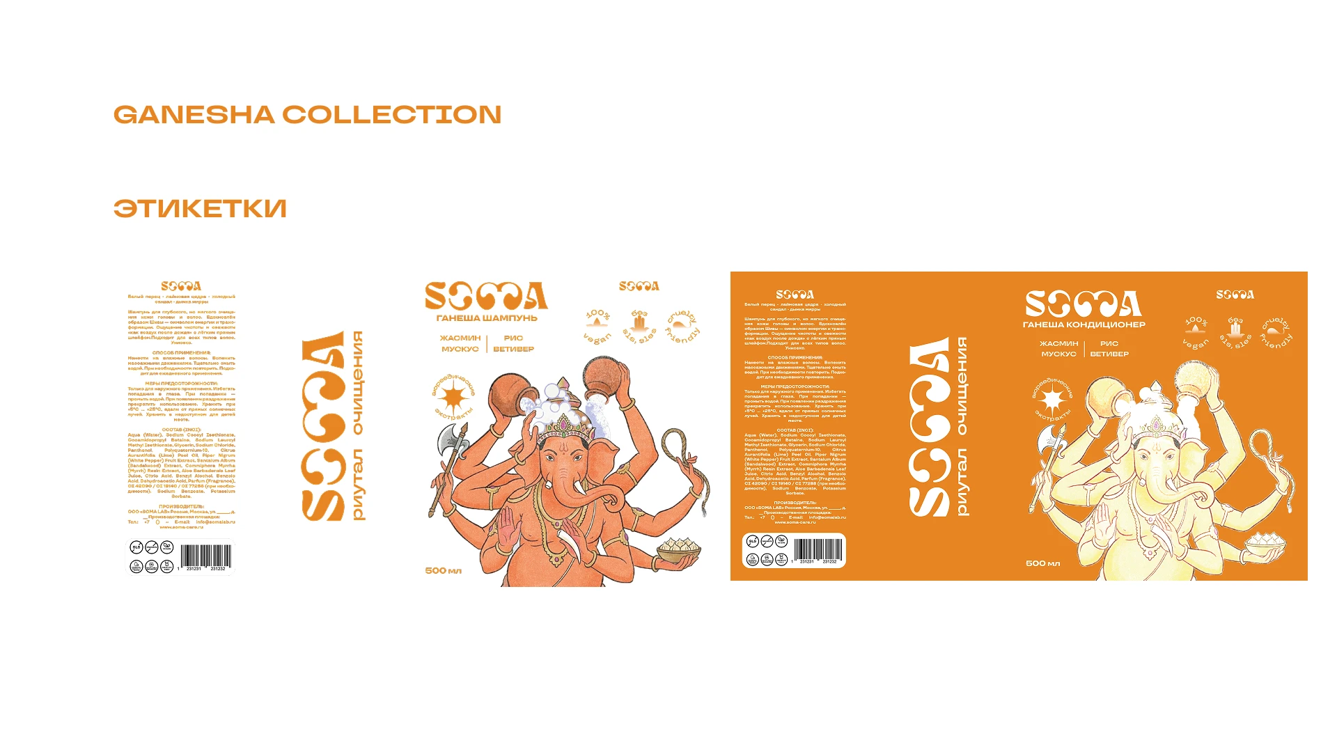 SHAMPOO BRANDING || PACKAGE DESIGN — Изображение №25 — Брендинг на Dprofile