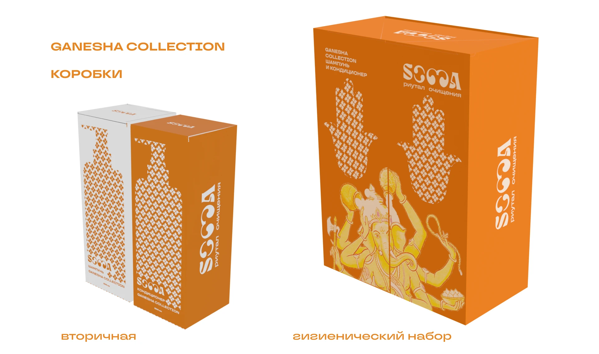 SHAMPOO BRANDING || PACKAGE DESIGN — Изображение №26 — Брендинг на Dprofile