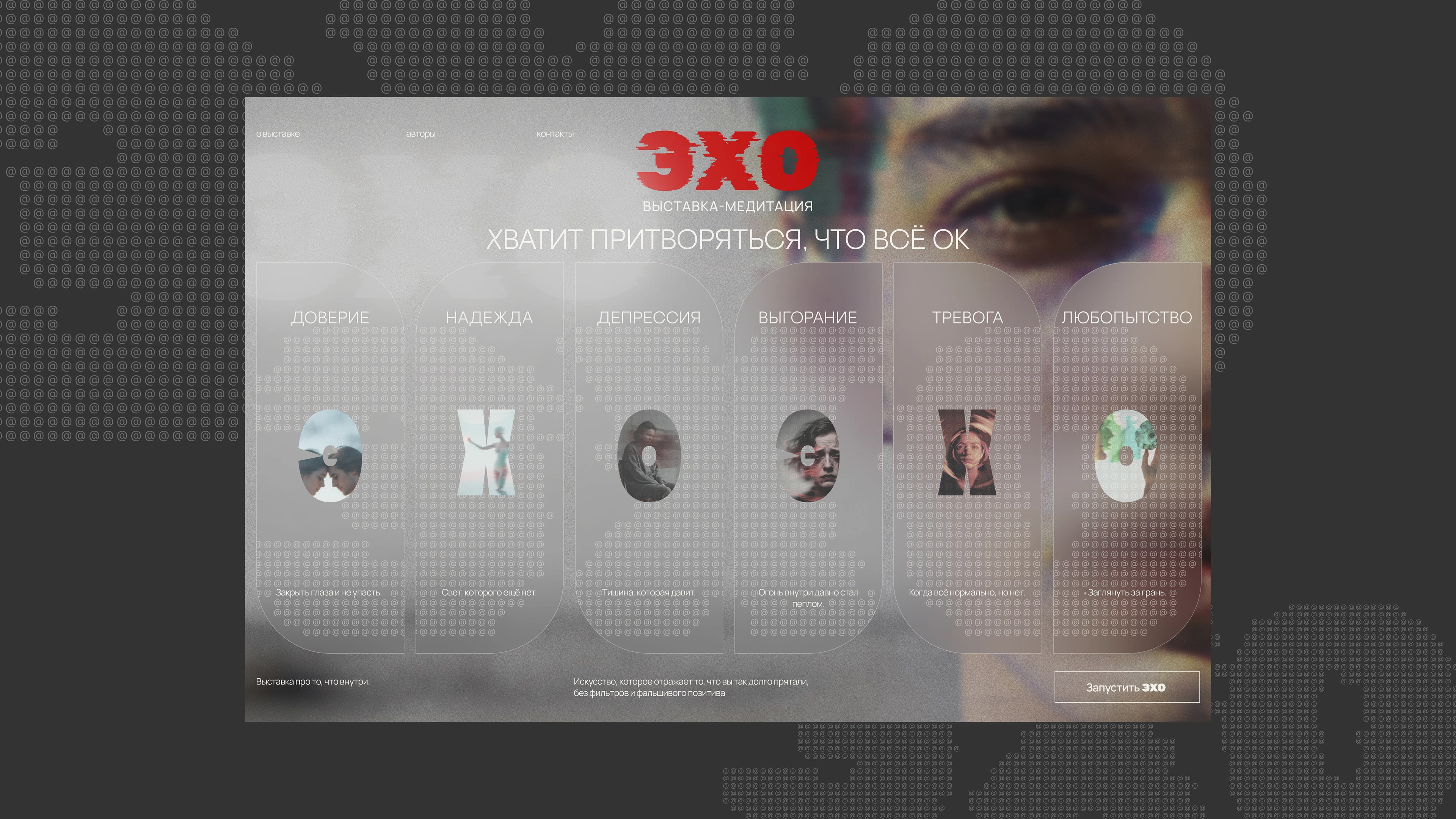 Meditation exhibition — Изображение №2 — Брендинг, Маркетинг на Dprofile