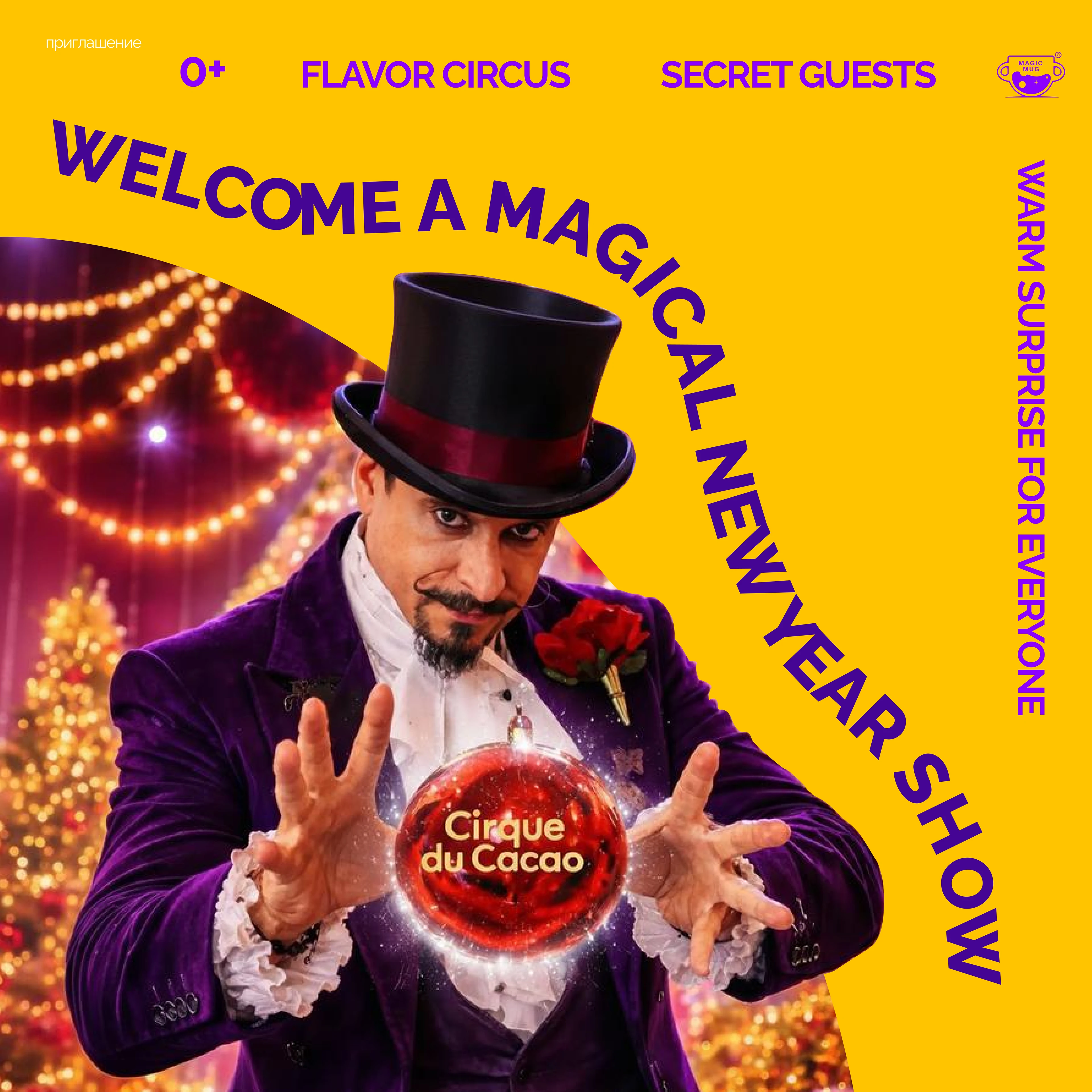 Cirque du Cacao — Изображение №24 — Брендинг на Dprofile