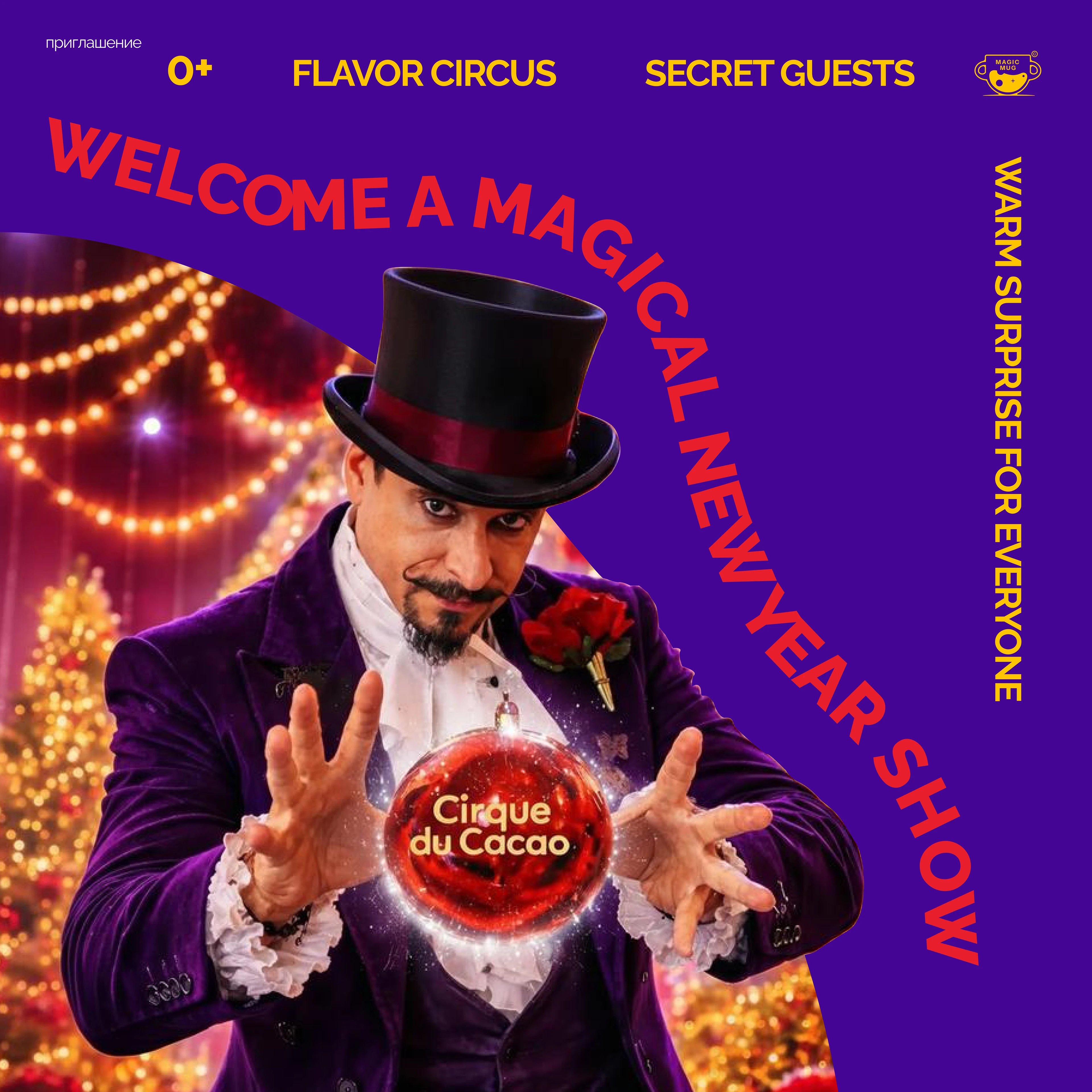 Cirque du Cacao — Изображение №3 — Брендинг на Dprofile