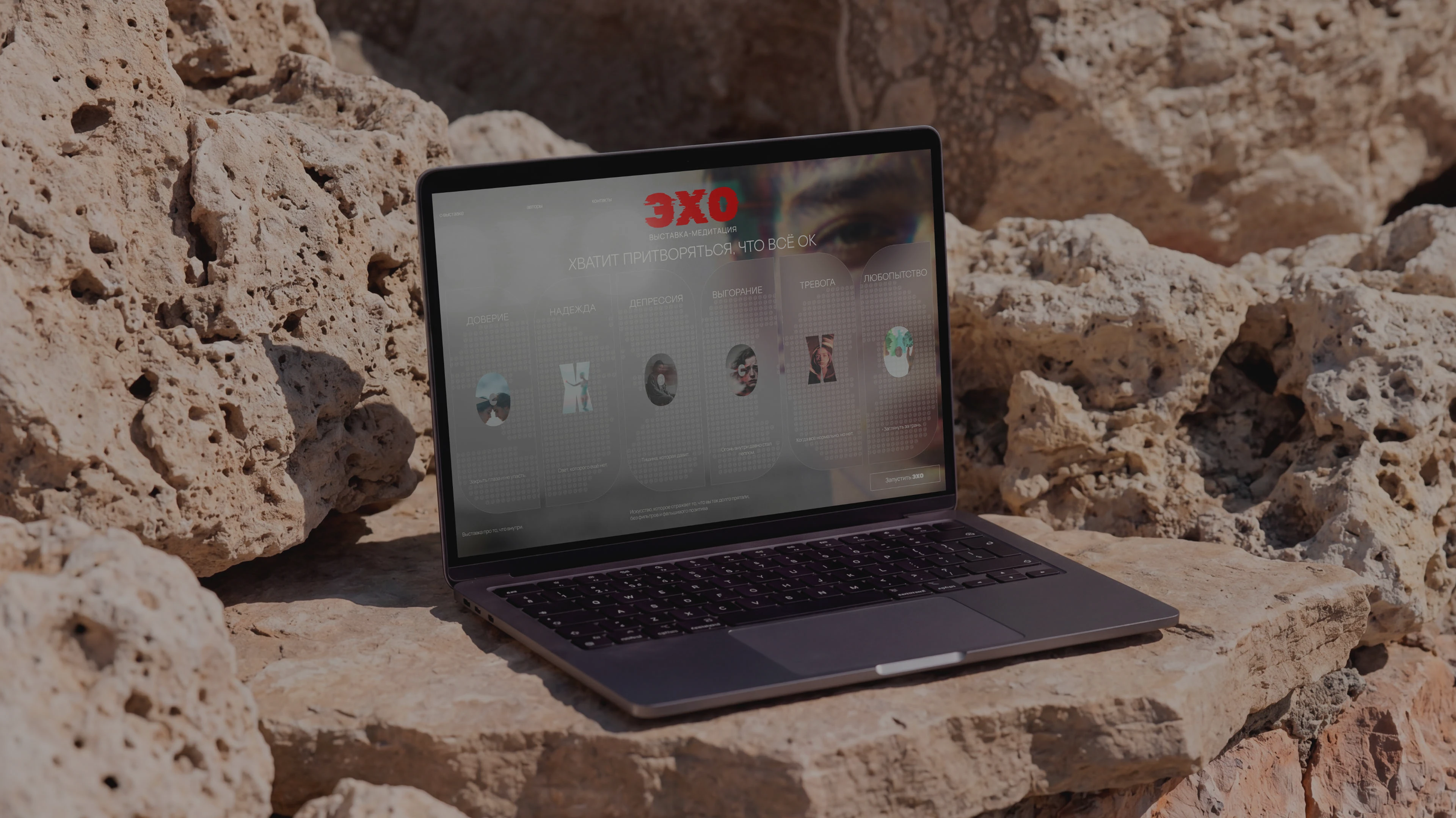 Meditation exhibition — Изображение №4 — Брендинг, Маркетинг на Dprofile