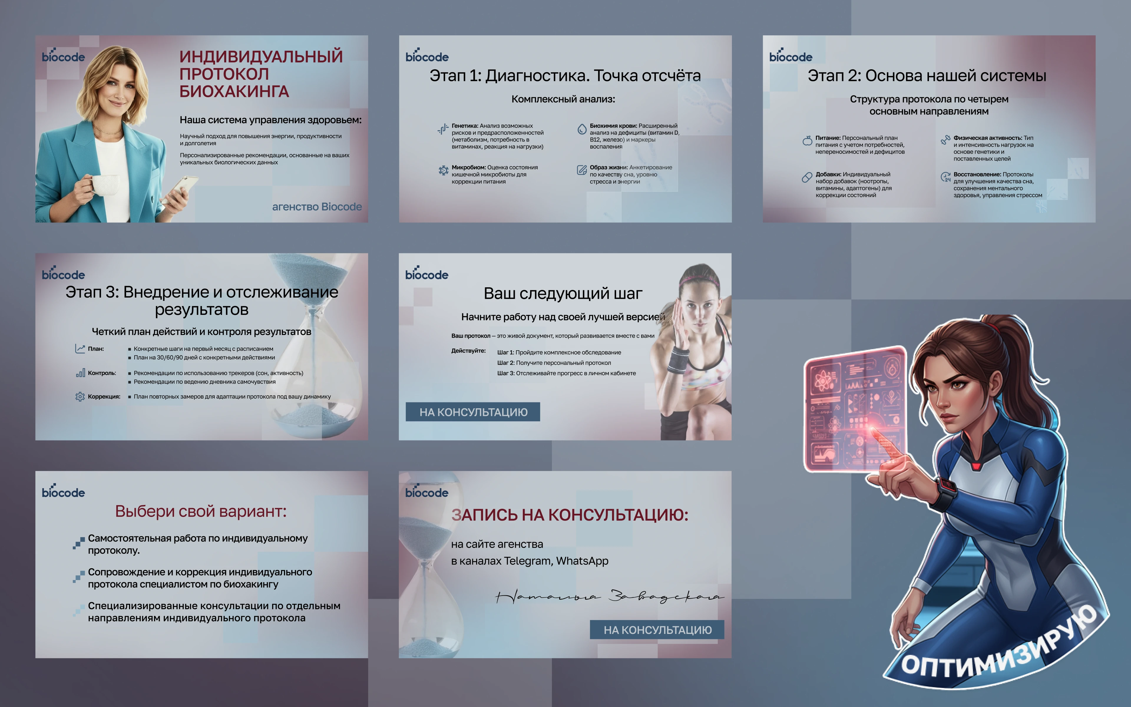 Фирменный стиль для Агенства Biocode — Изображение №15 — Брендинг на Dprofile