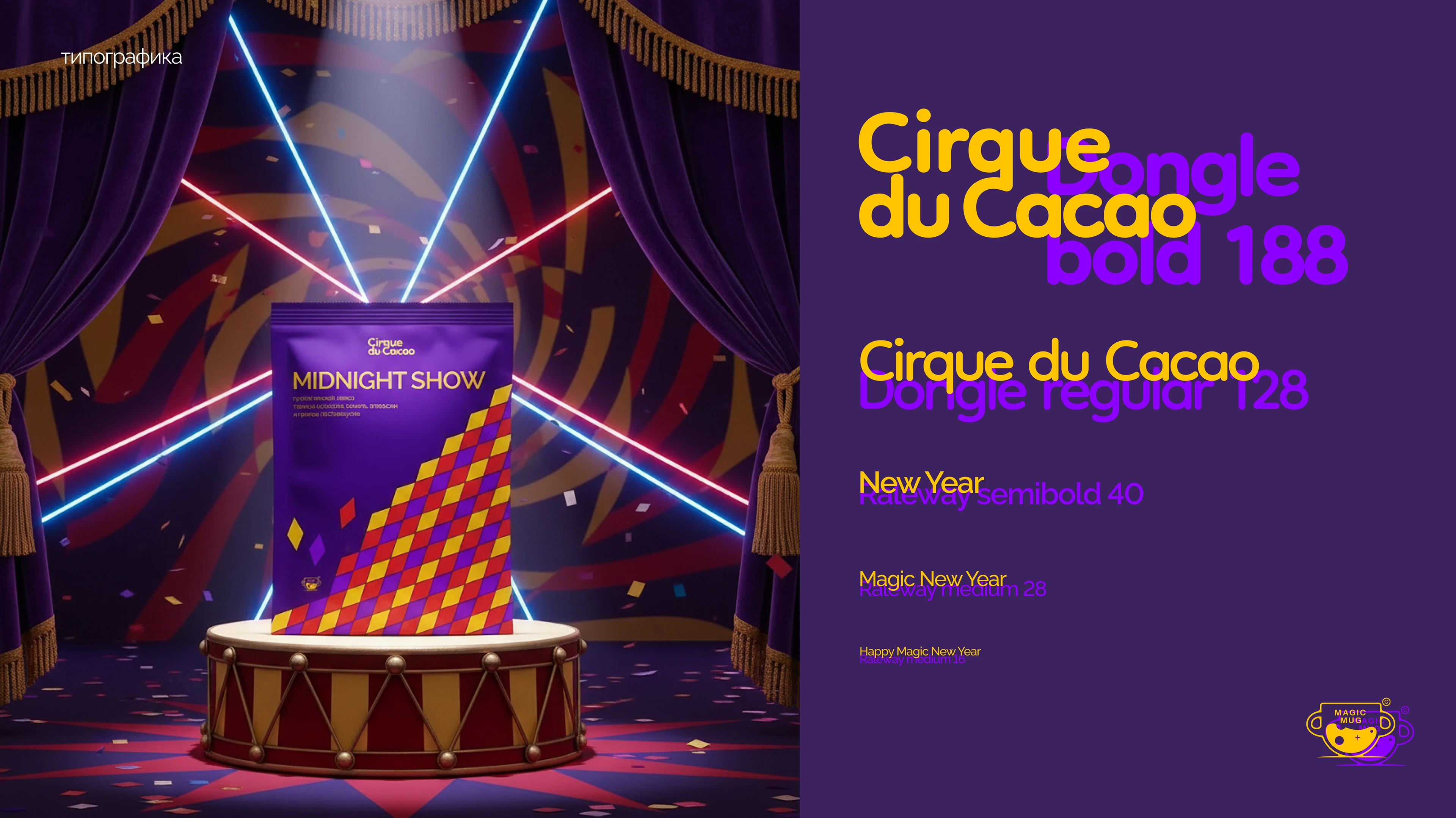 Cirque du Cacao — Изображение №5 — Брендинг на Dprofile