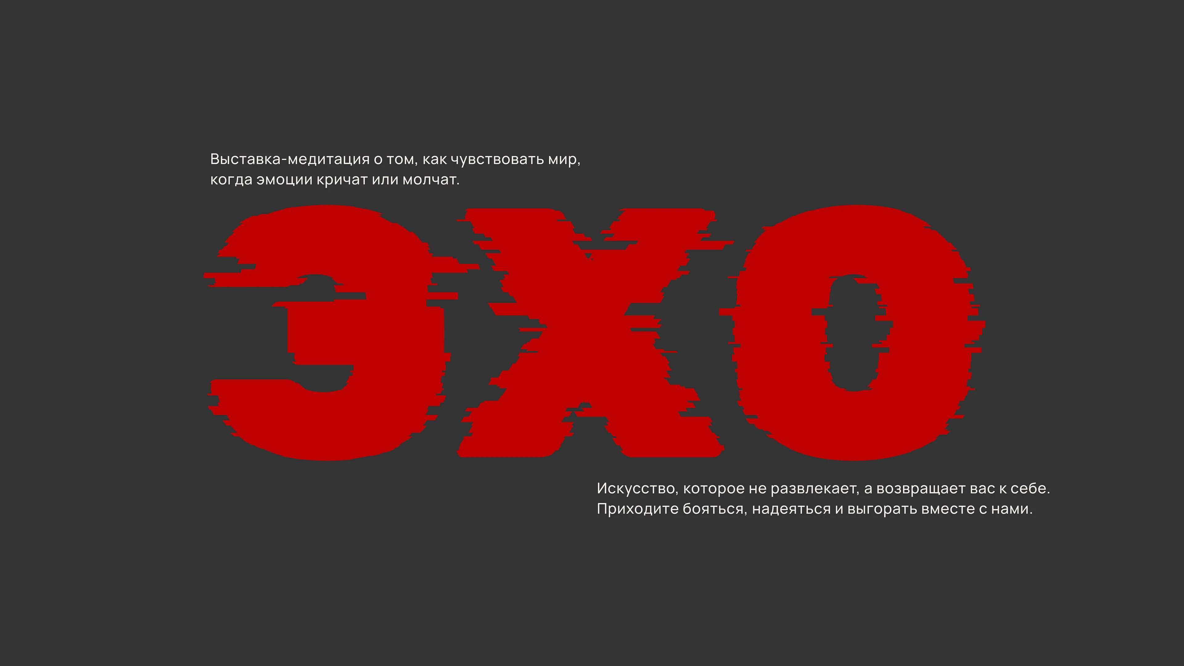 Meditation exhibition — Изображение №1 — Брендинг, Маркетинг на Dprofile