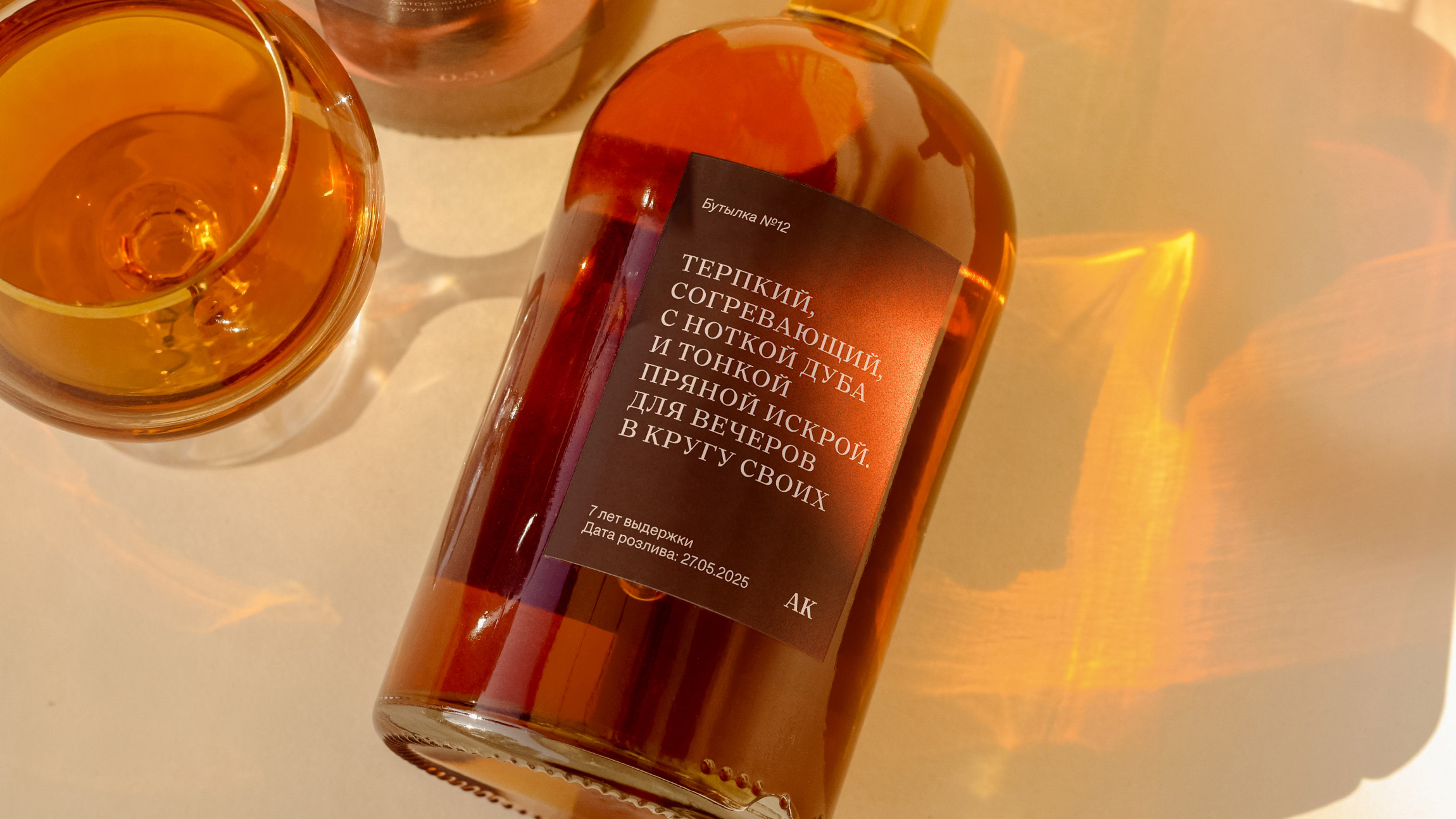 Тёпло — авторский коньяк — Изображение №9 — Брендинг на Dprofile