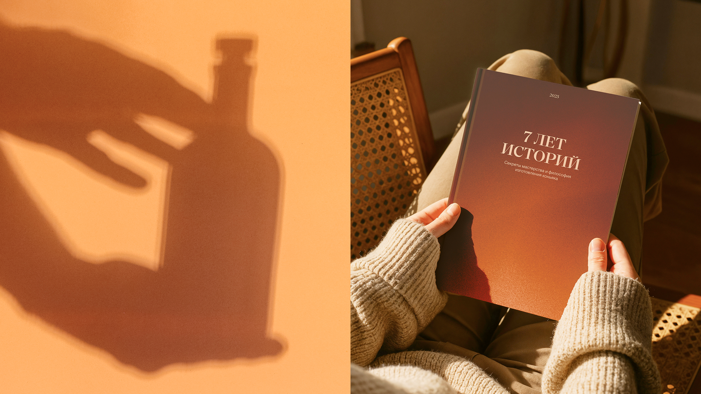 Тёпло — авторский коньяк — Изображение №10 — Брендинг на Dprofile