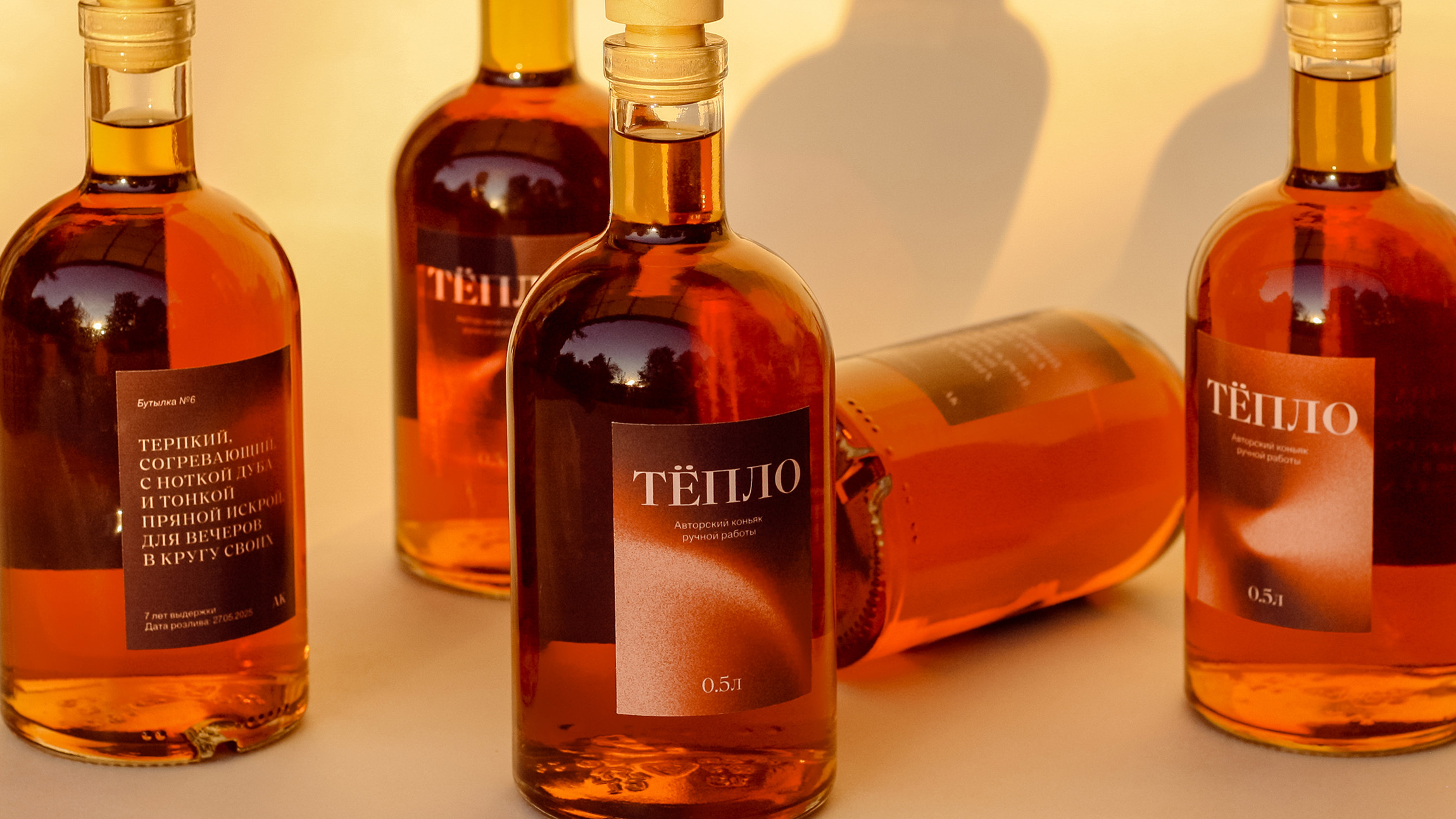 Тёпло — авторский коньяк — Изображение №7 — Брендинг на Dprofile