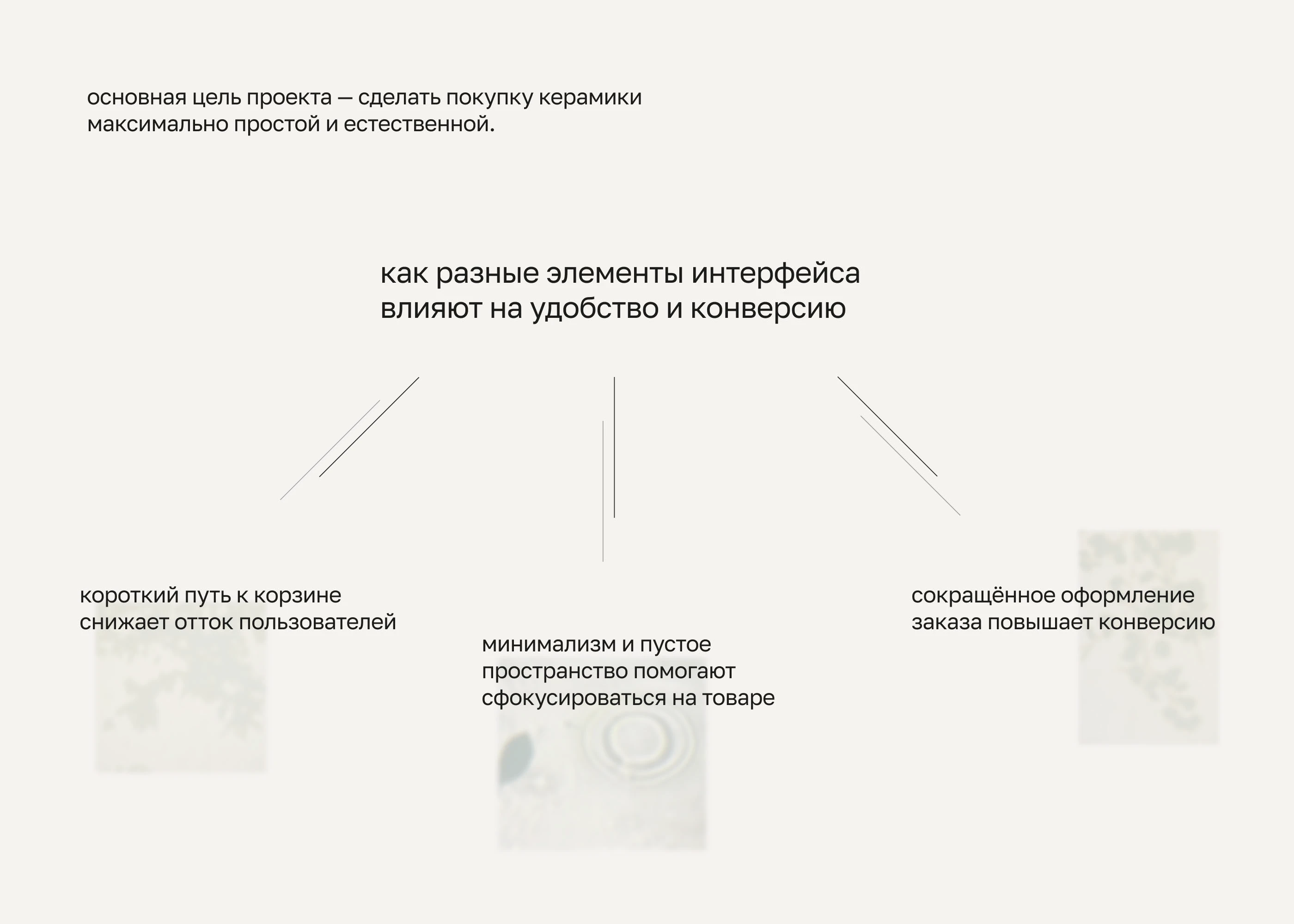claylist, магазин керамики ручной работы — Изображение №13 — Интерфейсы на Dprofile